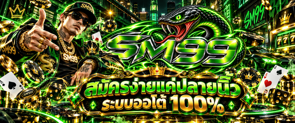 SM99