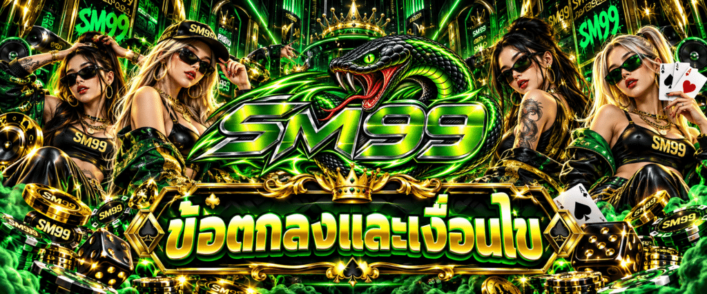 SM99