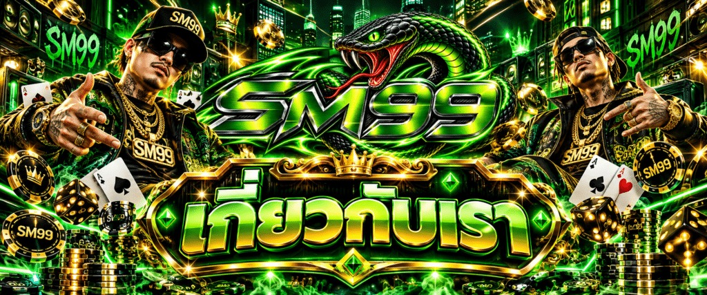 SM99