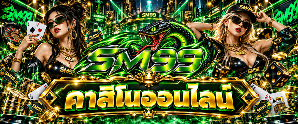 SM99