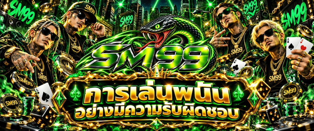 SM99