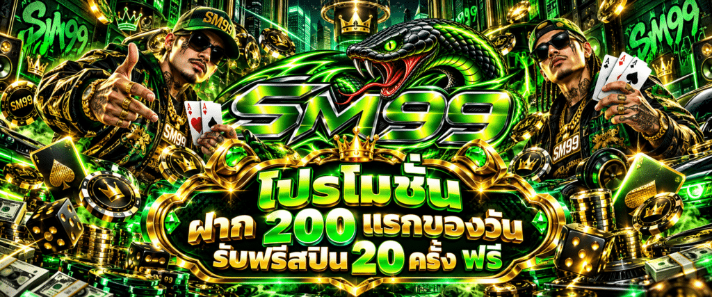 SM99