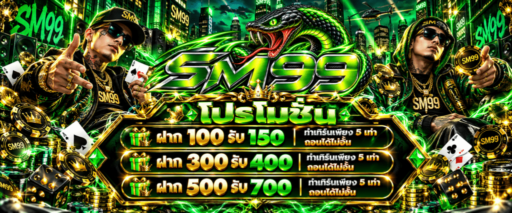 SM99