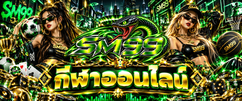 SM99