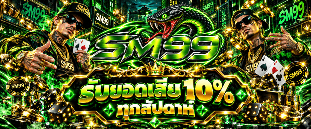 SM99