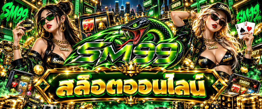 SM99