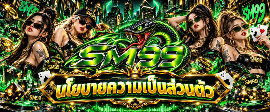 SM99