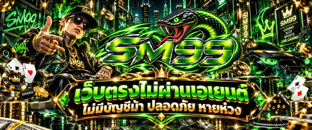 SM99