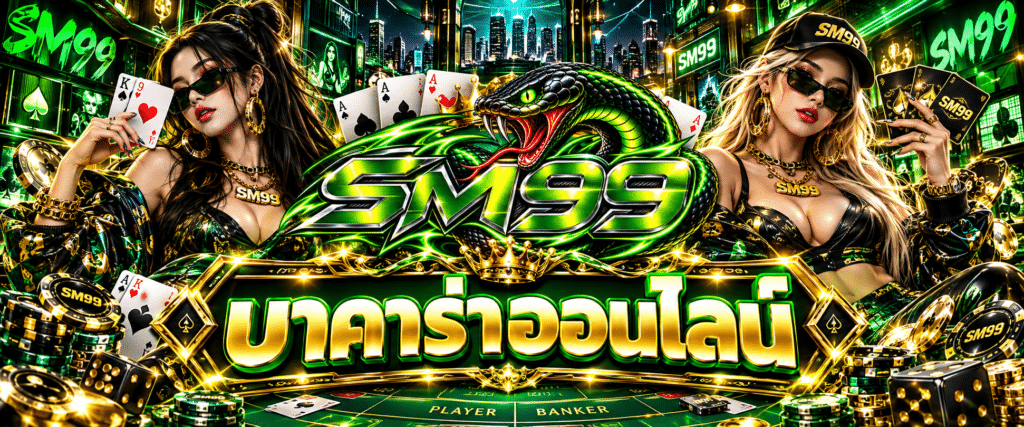 SM99